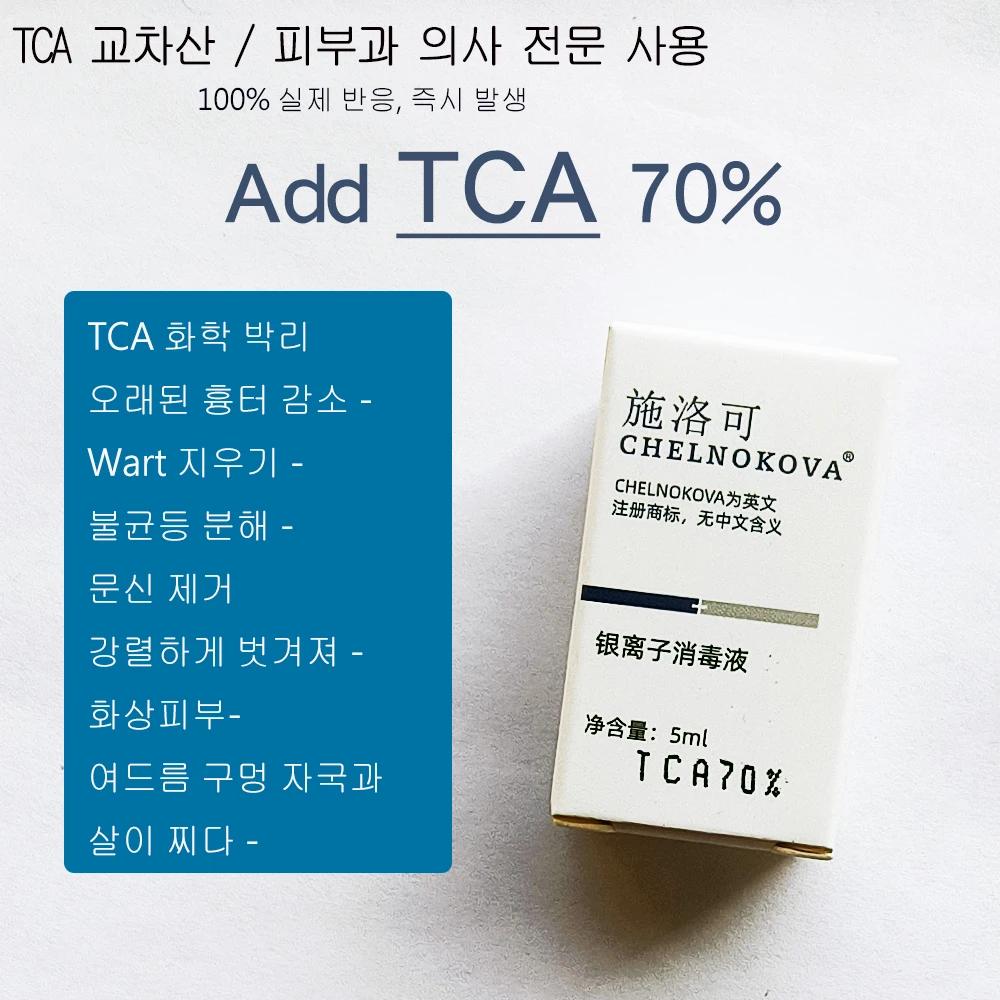 TCA20 % 30% 35% 40% 50% 60% 70%, 5ML 2-4 ȸ ڸ   ,   Ų ɾ